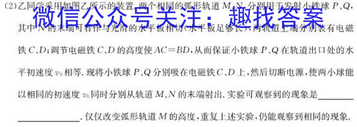 2023普通高等学校招生全国统一考试·冲刺押题卷（二）QG物理`