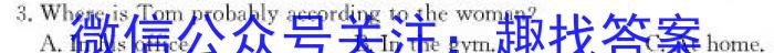 2023届全国统一招生考试冲刺押题卷(二)英语