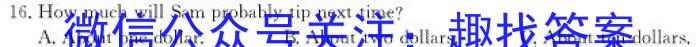 2023年陕西省初中学业水平考试模拟卷（A版）英语