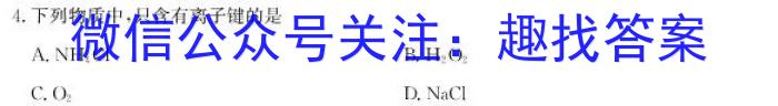 2022~2023学年金科大联考高三4月质量检测化学