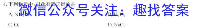 2023届金学导航·模拟卷(八)·D区专用化学