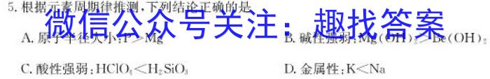 陕西省2023年考前适应性评估(一)6LR化学