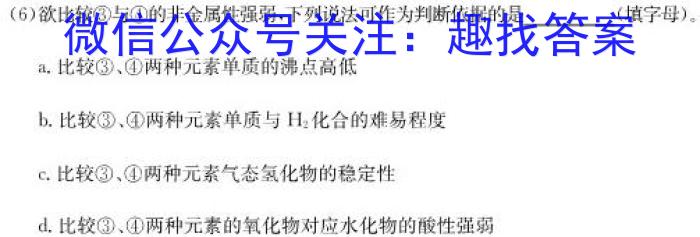 2023年商洛市第二次高考模拟检测试卷(23-390C)化学