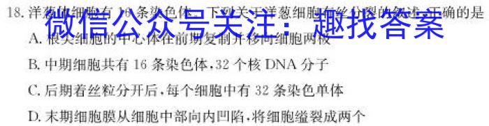 沧州市2023届高三年级调研性模拟考试生物