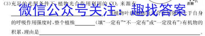 安徽省2023年池州名校中考模拟卷（二）生物