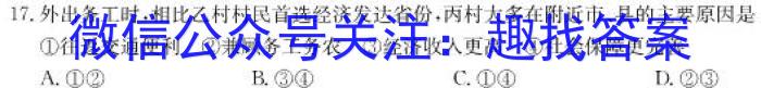 陕西省2023年高考全真模拟试题（一）s地理