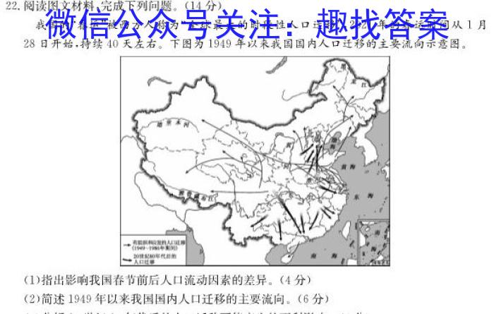 山西省2025届七年级阶段评估【R-PGZX F SHX（六）】&政治