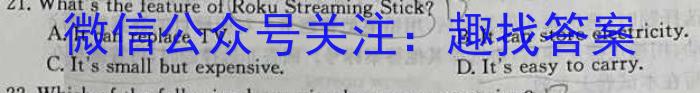 2023年陕西省初中学业水平考试全真模拟（四）B卷英语