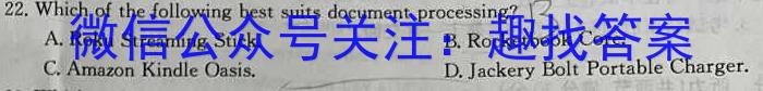 河南省封丘县2023年九年级“一模”测试卷英语