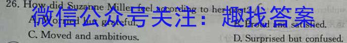 2023年山西省中考模拟联考试题（一）英语