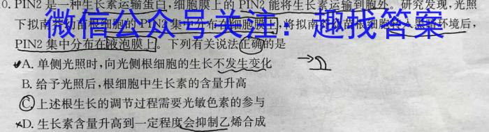 江西省八所重点中学2023届高三联考(2022.4)生物试卷答案