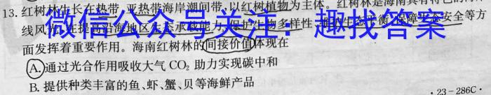 安徽省淮南市2023年九年级第二学期第五次综合性作业设计生物