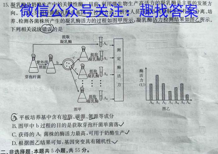 长郡中学2024-2023学年度高二第二学期第二次模块检测生物
