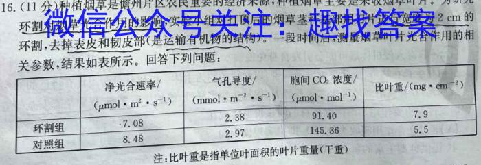 2023年万友中考模拟卷（一）生物试卷答案