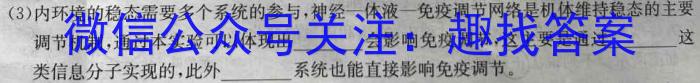 2023届柳州高中/南宁三中高三(4月)联考生物试卷答案