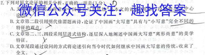 中考仿真卷2023年山西省初中学业水平考试(五)语文