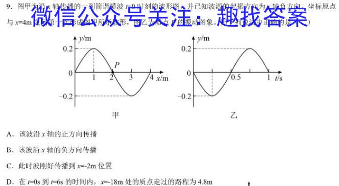 2023年安徽省名校之约第一次联考试卷.物理