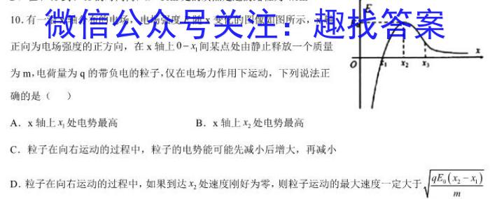 衡水金卷先享题压轴卷2023答案 老高考三l物理