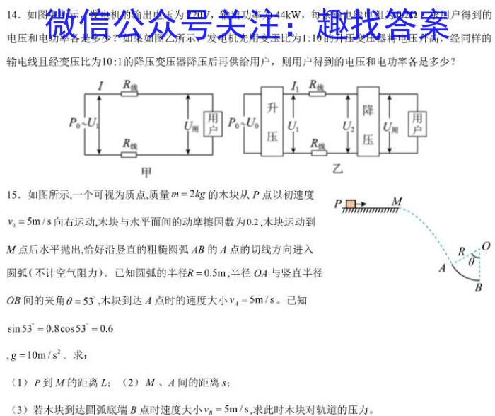 遂宁一中高2023届第三次诊断性模拟考试(二)物理`