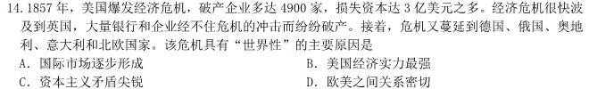 2023年陕西省初中学业水平考试·全真模拟（四）A卷政治y