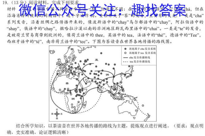 长郡中学2022-2023学年度高二第二学期第一次模块检测历史