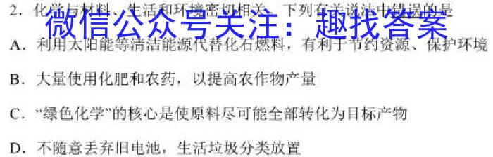 张家口市2023年高三年级第二次模拟考试化学