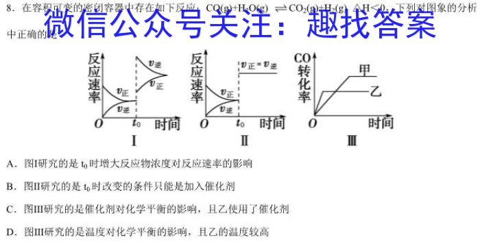 安徽省淮南市2023届九年级3月考试化学