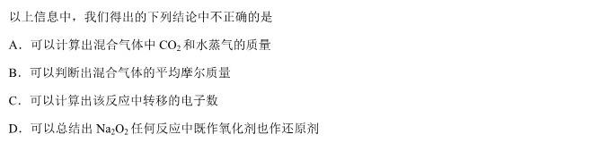 山西思而行 2022-2023学年高一4月期中考试化学