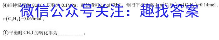 文博志鸿2023年河北省初中毕业生升学文化课模拟考试(经典二)化学