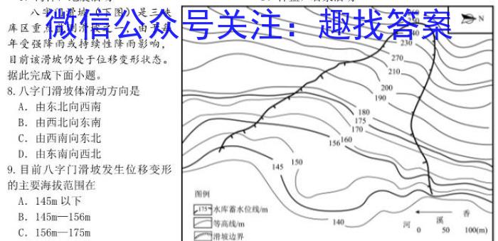 2023年安徽省初中毕业学业考试模拟仿真试卷（五）s地理