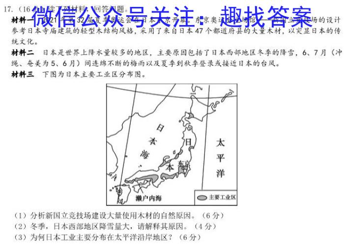 群力考卷·压轴卷·2023届高三第三次s地理