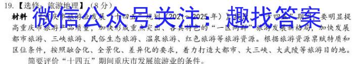 2023年山西中考千校模拟试题（一）s地理