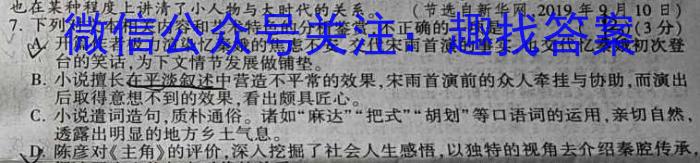 陕西学林教育 2022~2023学年度第二学期七年级期中教学检测试题(卷)语文