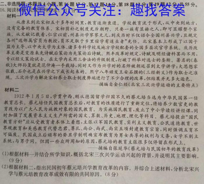 河南省2023年初中中招诊断测试卷&政治