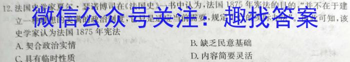 安徽第一卷·2023年安徽中考信息交流试卷（五）历史