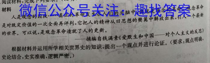 江西省八所重点中学2023届高三年级3月联考历史