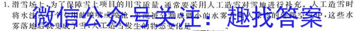 2023普通高等学校招生全国统一考试·冲刺预测卷XJC(二)2物理.