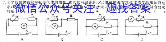 2023年吉林大联考高三年级4月联考l物理