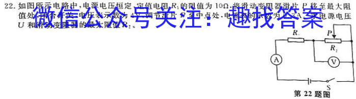 名校之约系列 2023高考考前冲刺押题卷(二)物理`