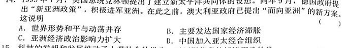 2023普通高等学校招生全国统一考试·冲刺押题卷（一）QG历史