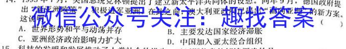 2024-2023学年云南省高二月考试卷(23-342B)历史