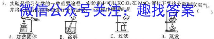 河北省六校联盟高二年级联考(2023.04)化学