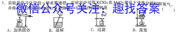 湘豫名校联考2023届4月高三第二次模拟考试化学