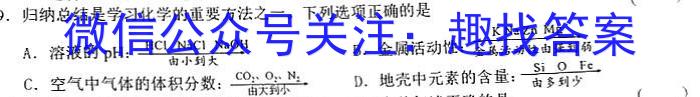 2023年普通高等学校招生全国统一考试 高考模拟试卷(五)化学