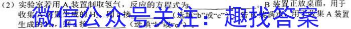 “高考研究831重点课题项目”陕西省联盟学校2023年第二次大联考化学