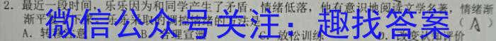 2022-23年度信息压轴卷(新)(三)地.理
