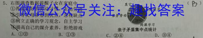 山西省太原市2024-2023学年第二学期八年级期中质量监测&政治