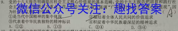 衡中文化2023年衡水新坐标·信息卷(一)s地理