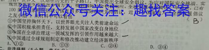 2022-2023学年山东新高考联合质量测评高三年级3月联考(2023.3)地.理