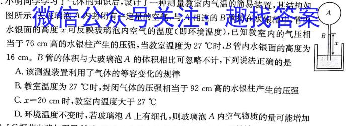 学普试卷2023届高三第十二次·新高考模拟卷(十二).物理